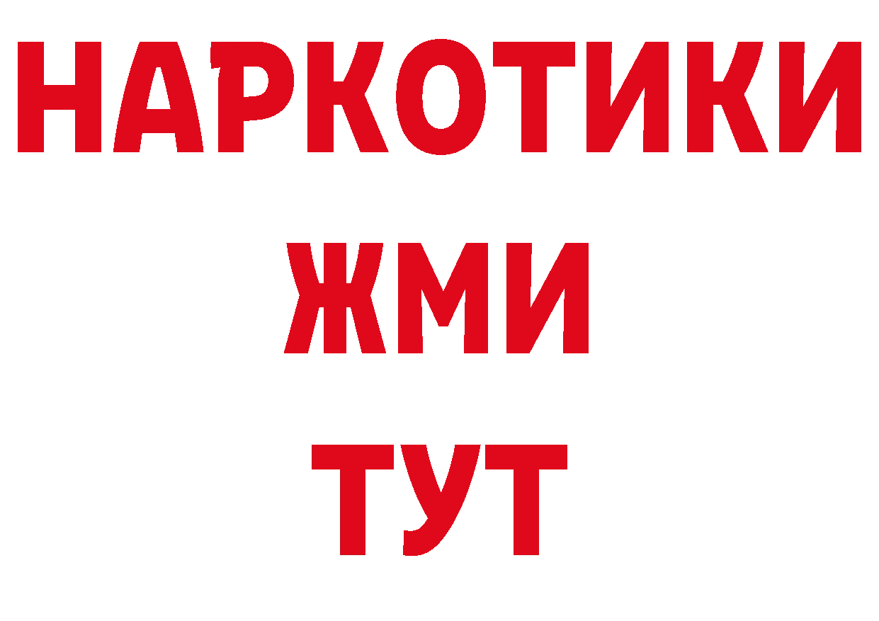 Бутират оксибутират вход площадка кракен Волгоград